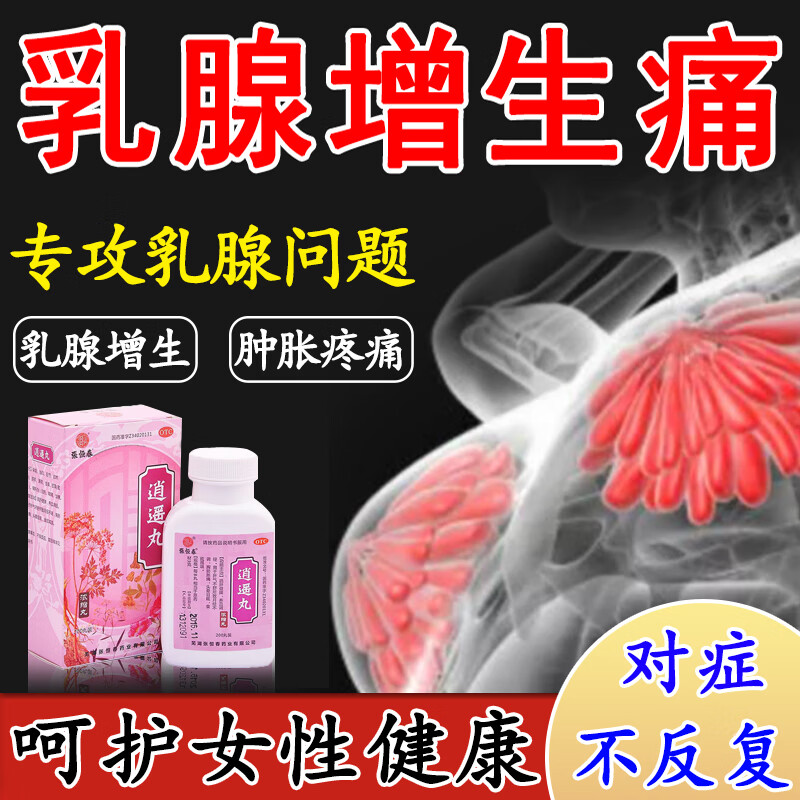 乳腺结节吃什么药