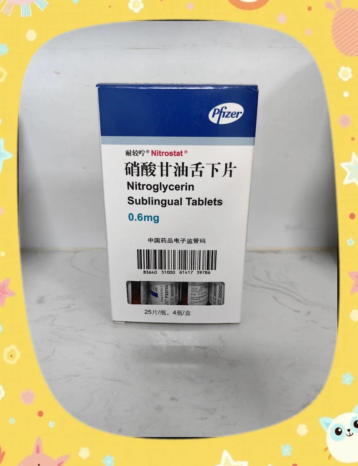 心绞痛吃什么药管用