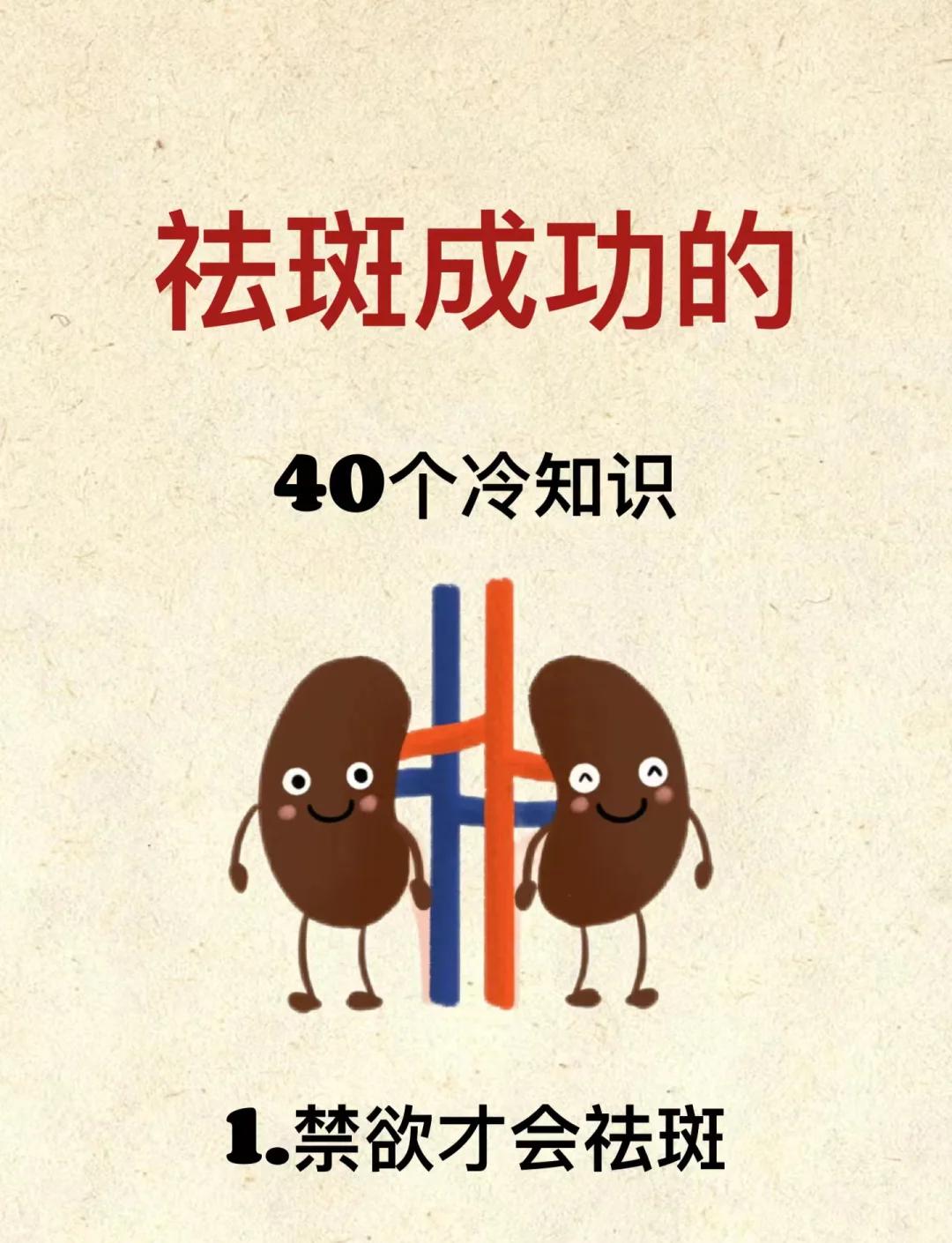 你好,我刚做过章飞一绝的祛斑,后悔死了,