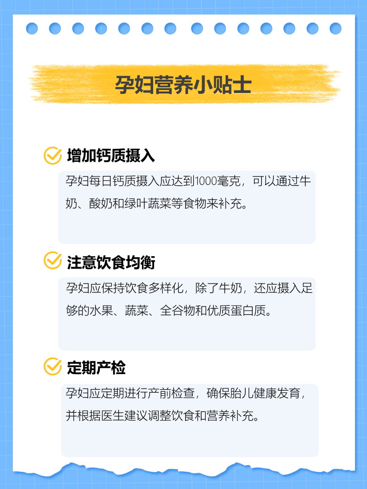 怀孕喝什么牛奶好