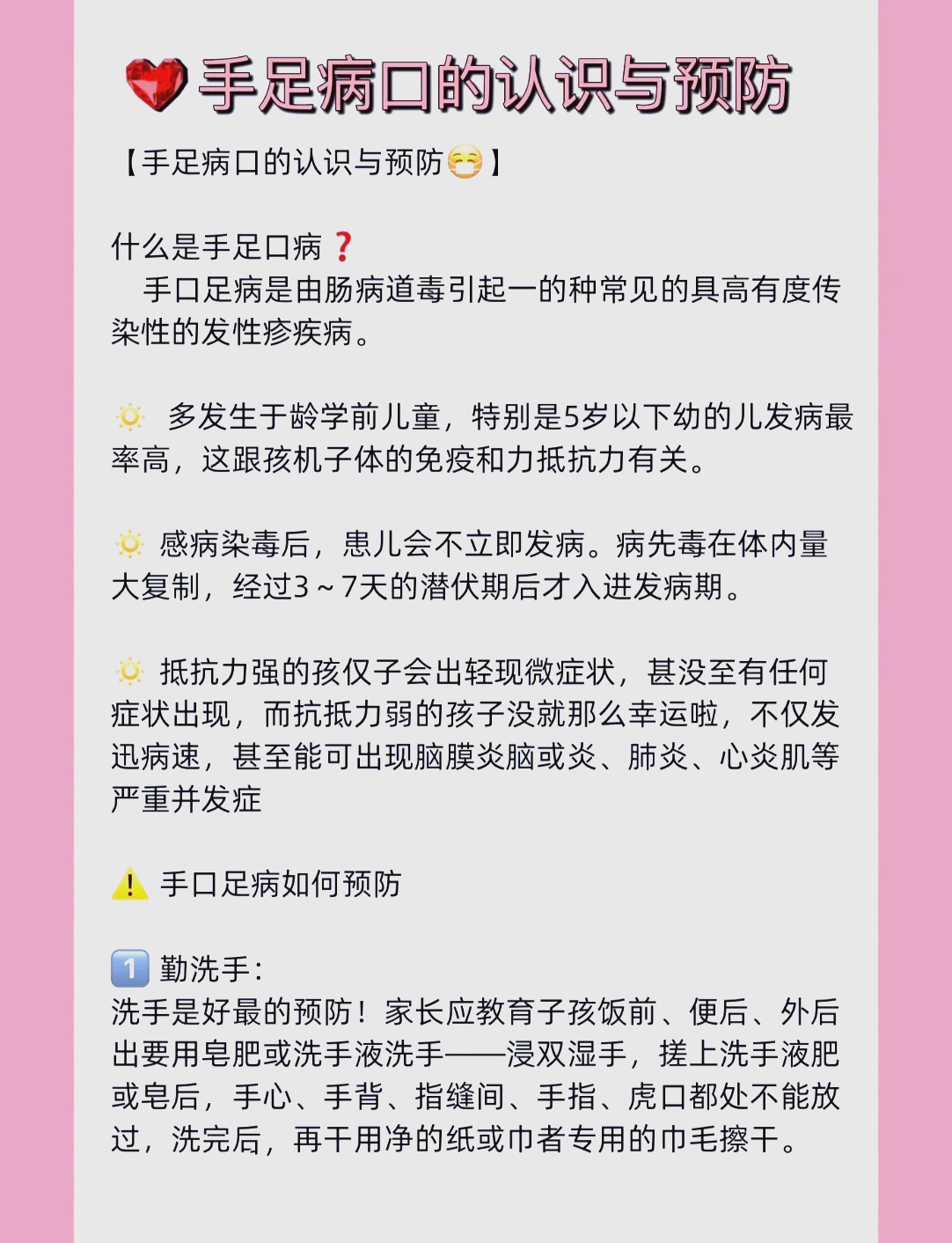 手足口病疫苗需要打吗