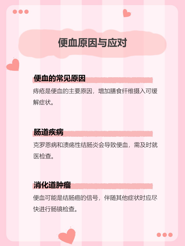 拉大便为何会拉出血来
