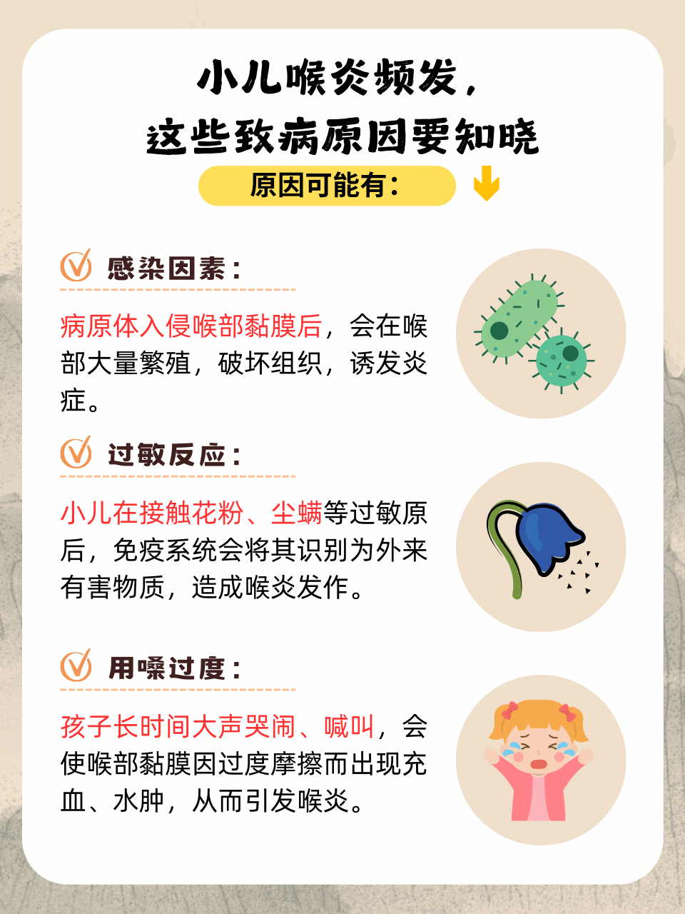 幼儿喉炎的症状有哪些