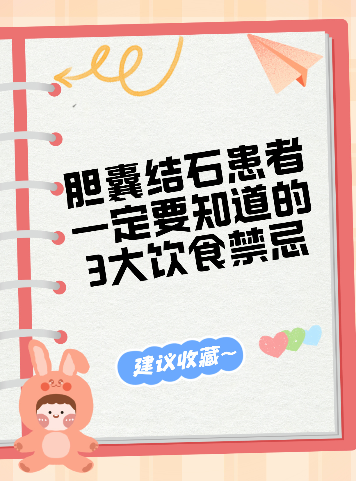 胆结石可以喝奶吗