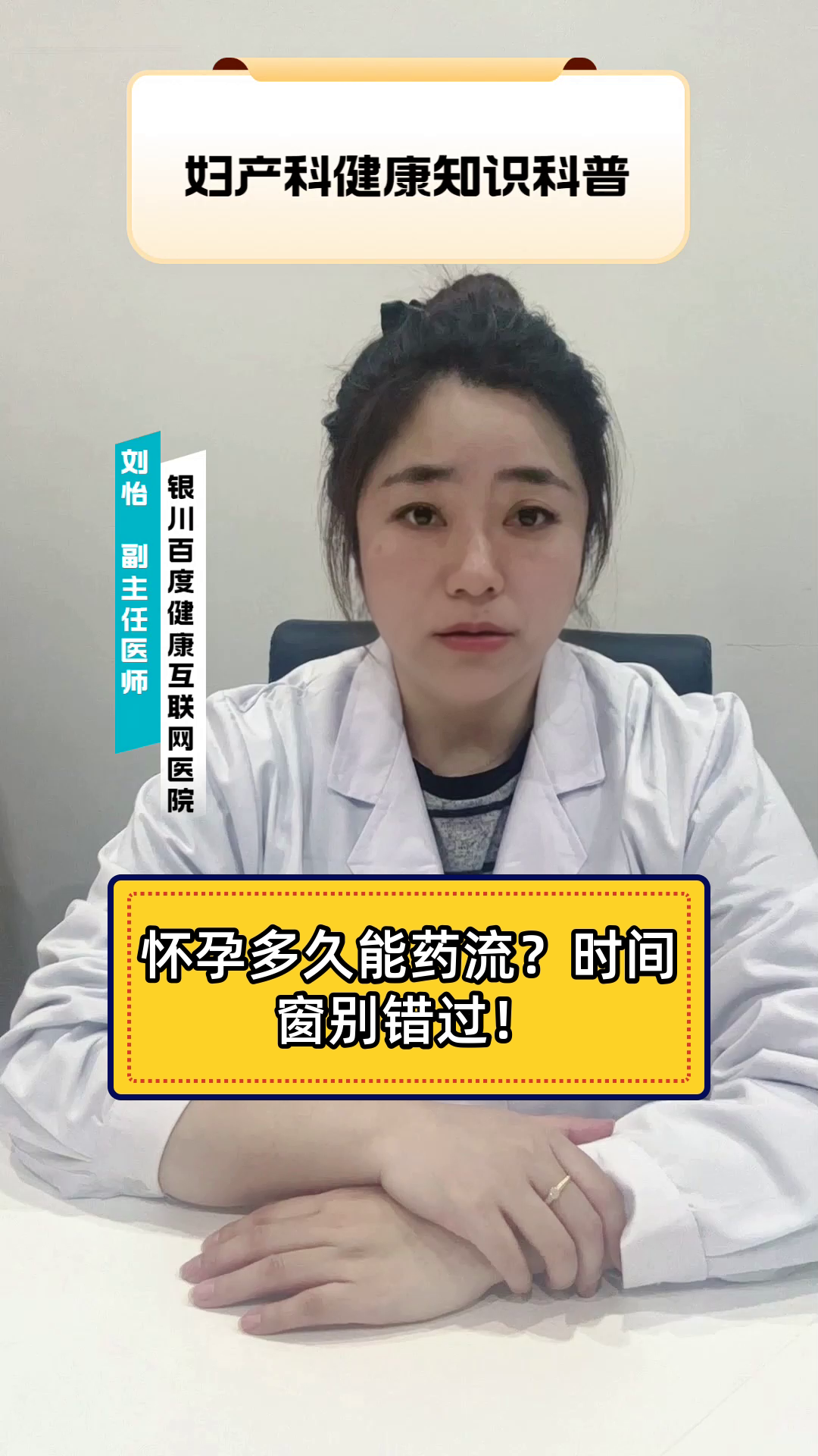 怀孕50天可以药流吗?