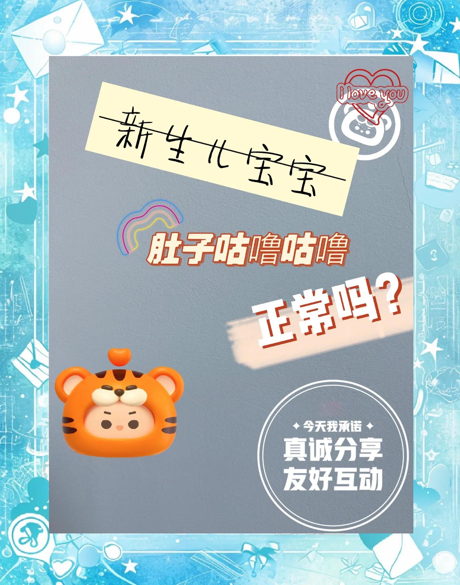 婴儿肚子老响怎么回事
