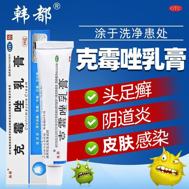 霉菌性阴道炎的治疗药物有哪些呢