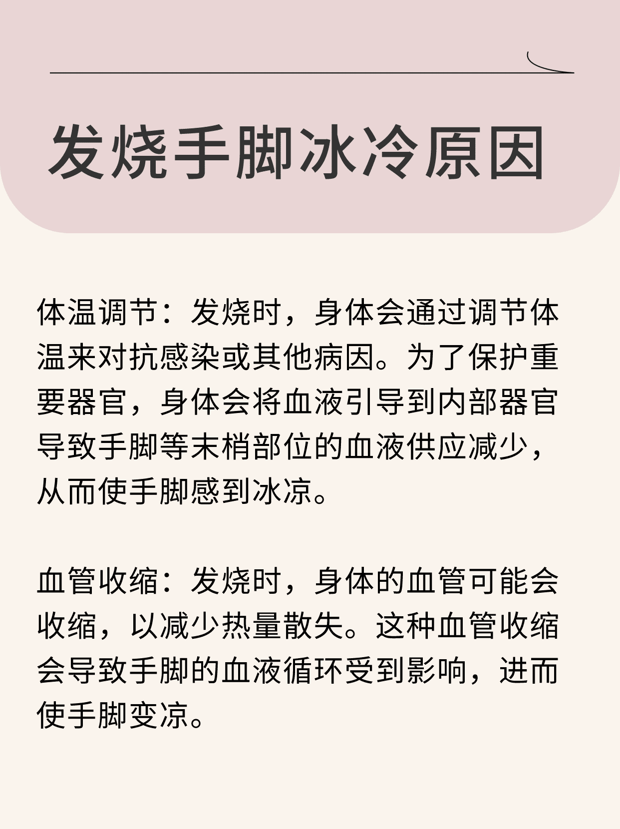 最近经常发烧怎么回事?