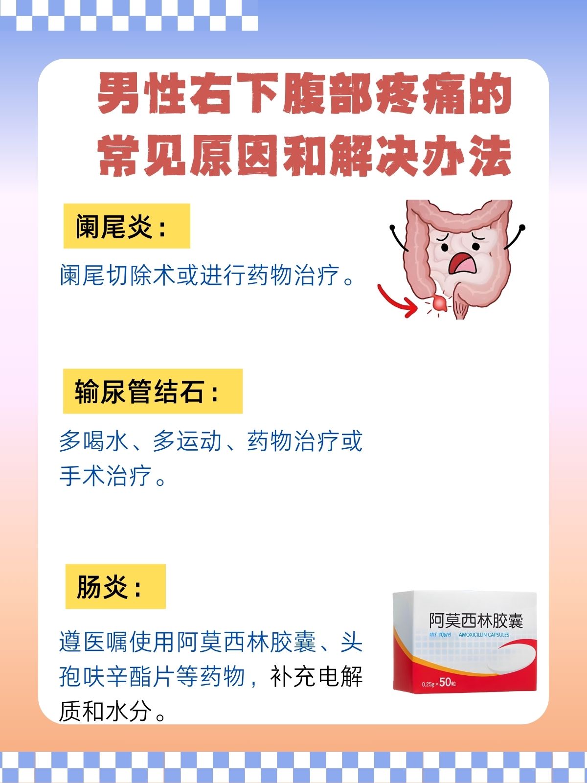 右下腹疼痛是什么原因