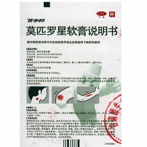 百多邦软膏的作用有哪些?