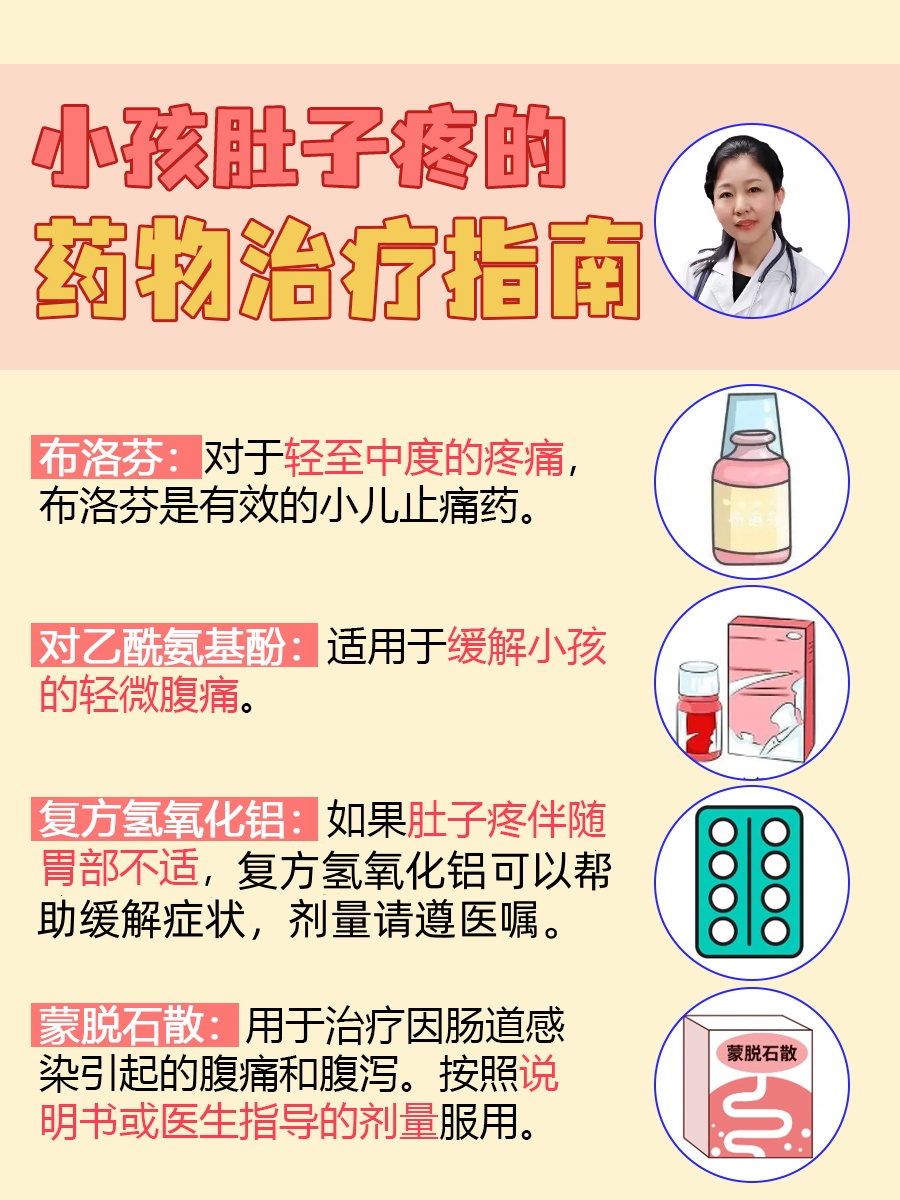 小肚子疼,怎么回事?