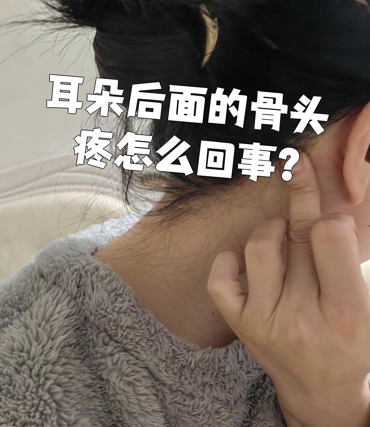 耳根疼是什么原因引起的