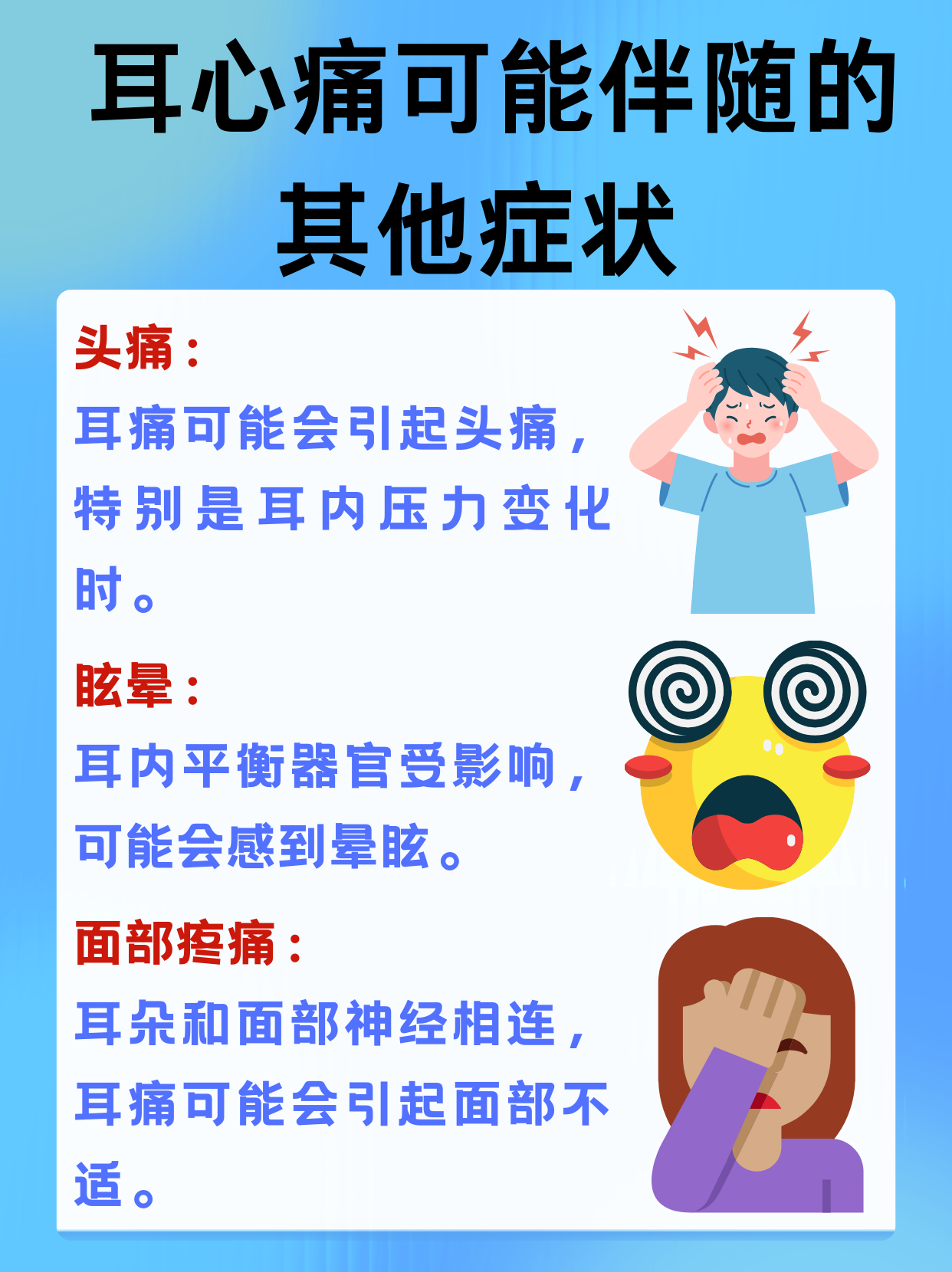 耳根疼是什么原因引起的