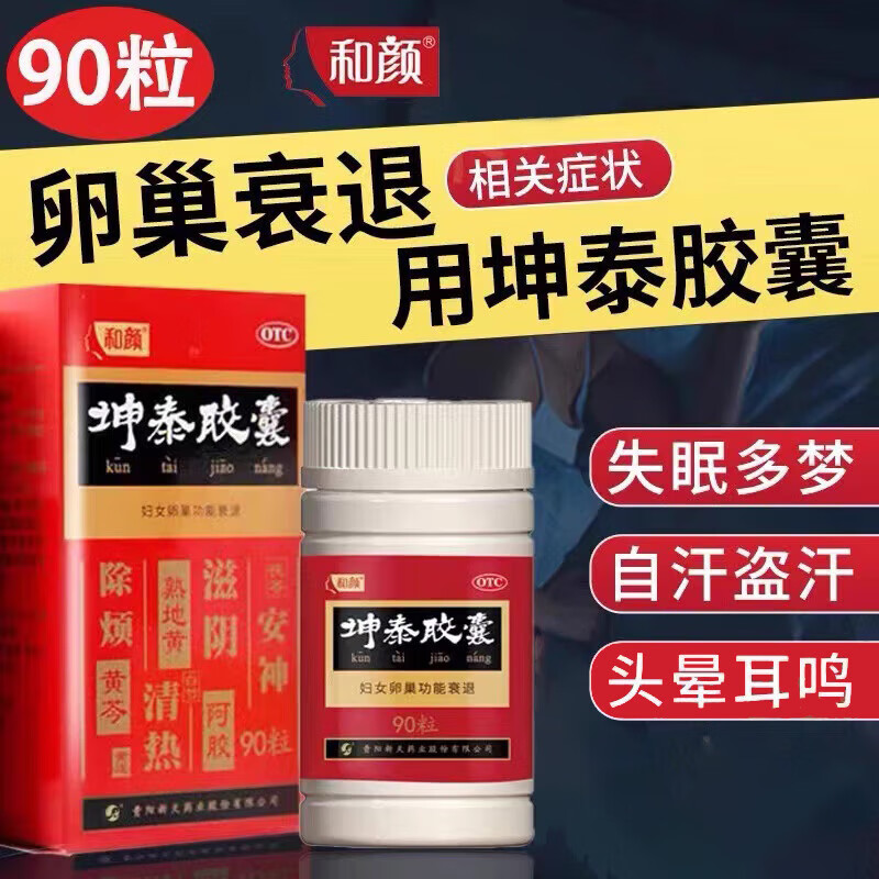 请问黄体酮胶囊怎么吃