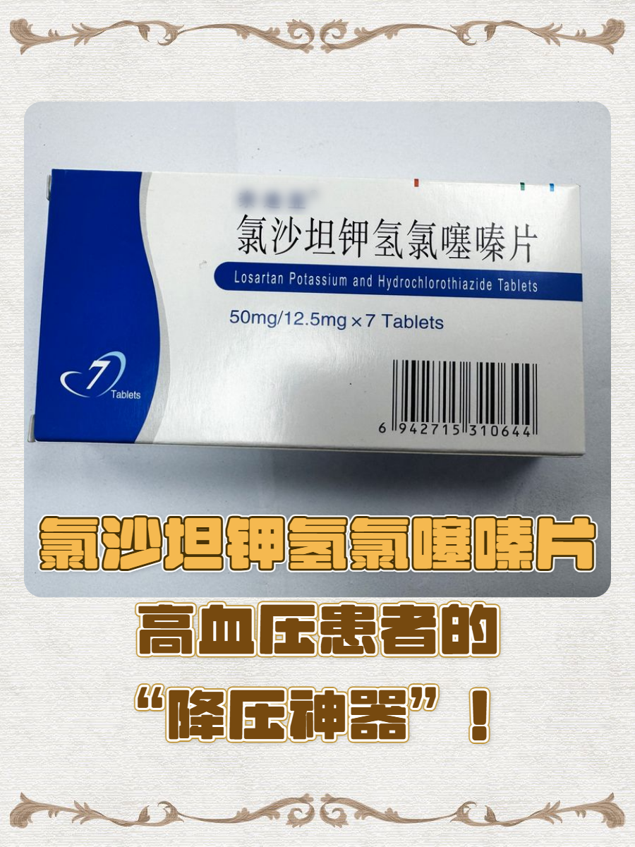 高血压药什么时间段吃最好
