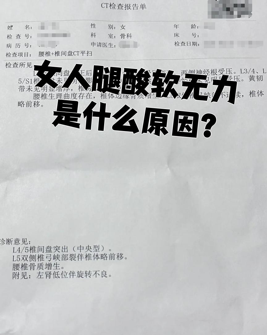 骶骨骨折老是感觉腿发软