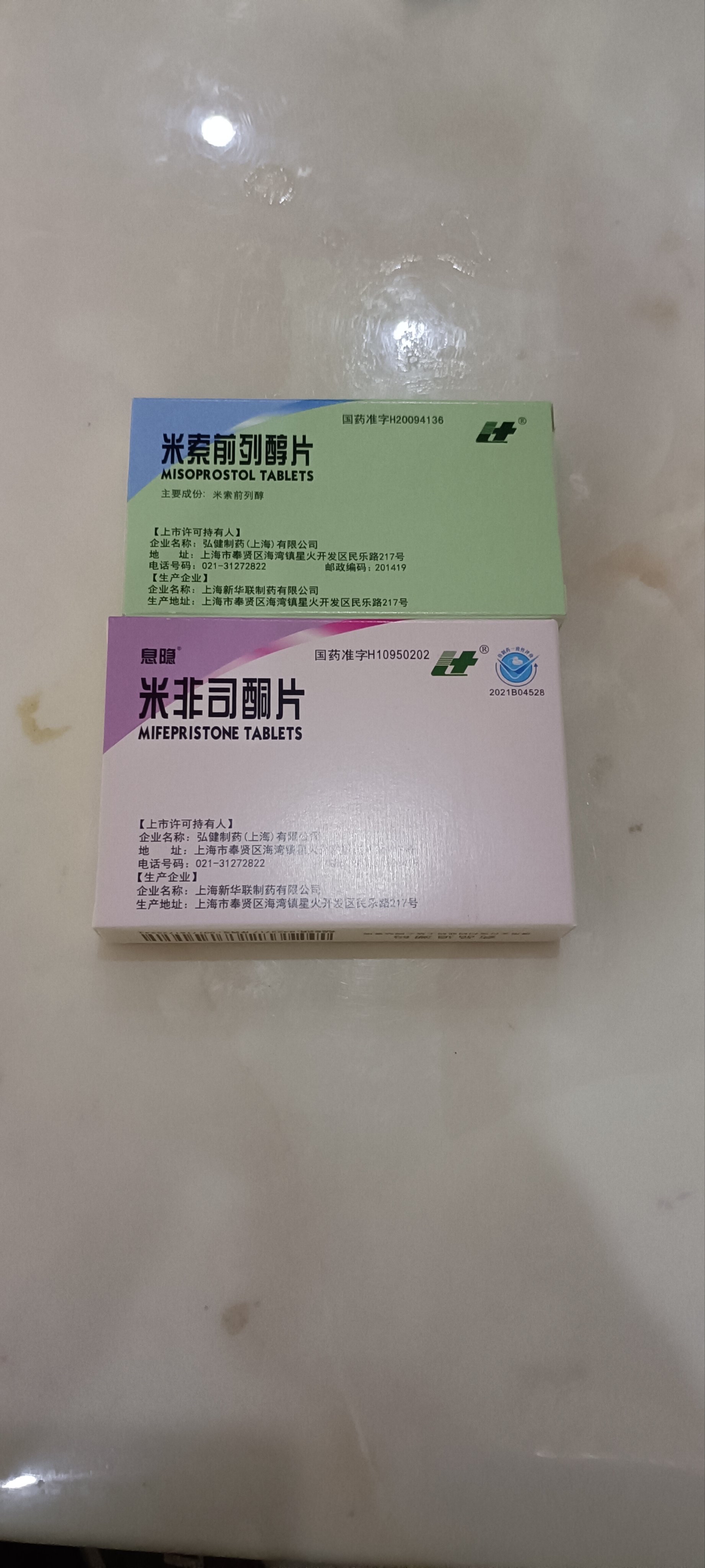 打胎药多少钱