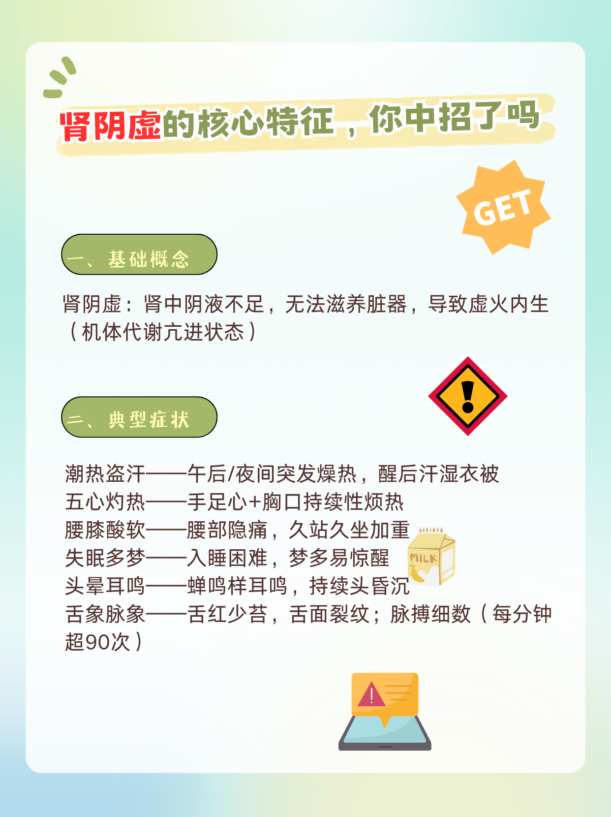 肾火就是肾阴虚吗?两者有什么区别