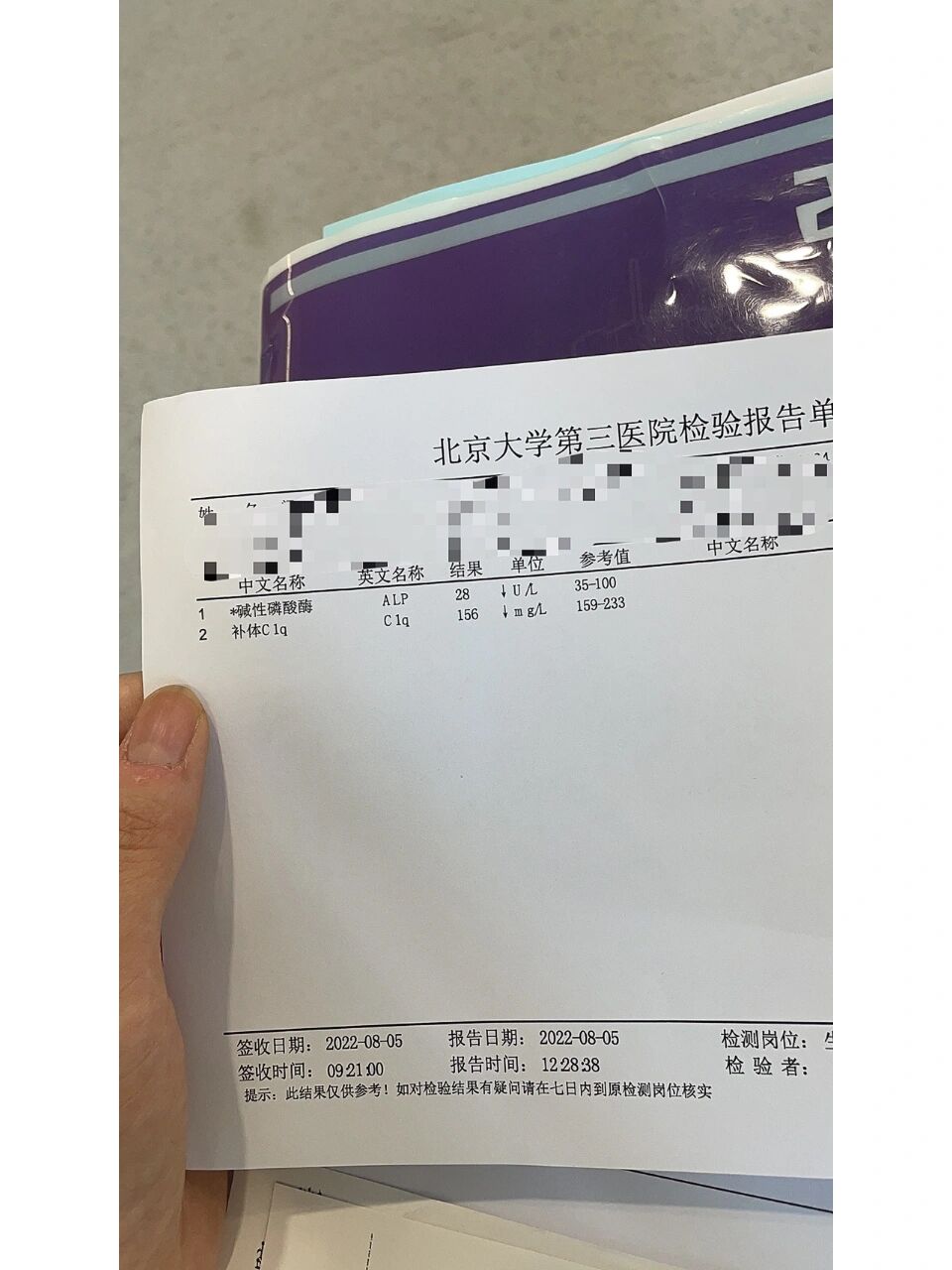 碱性磷酸酶偏低的原因是什么