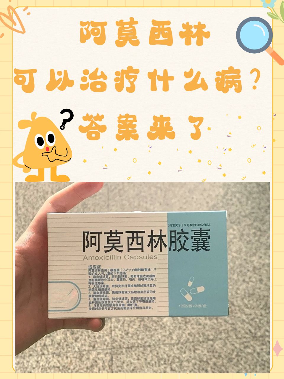 感冒流鼻涕吃阿莫西林吗