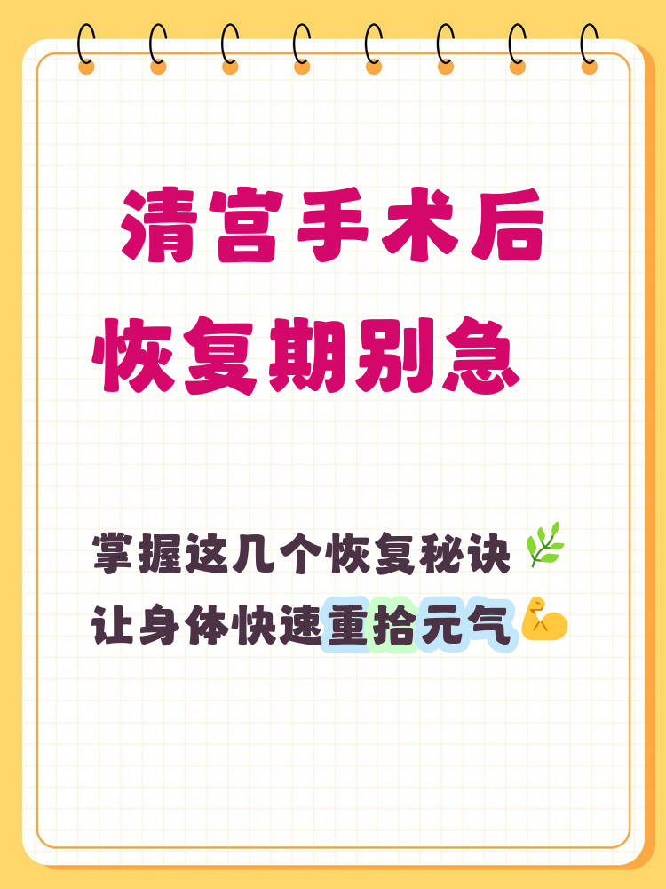 清宫后要休息几天才能工作