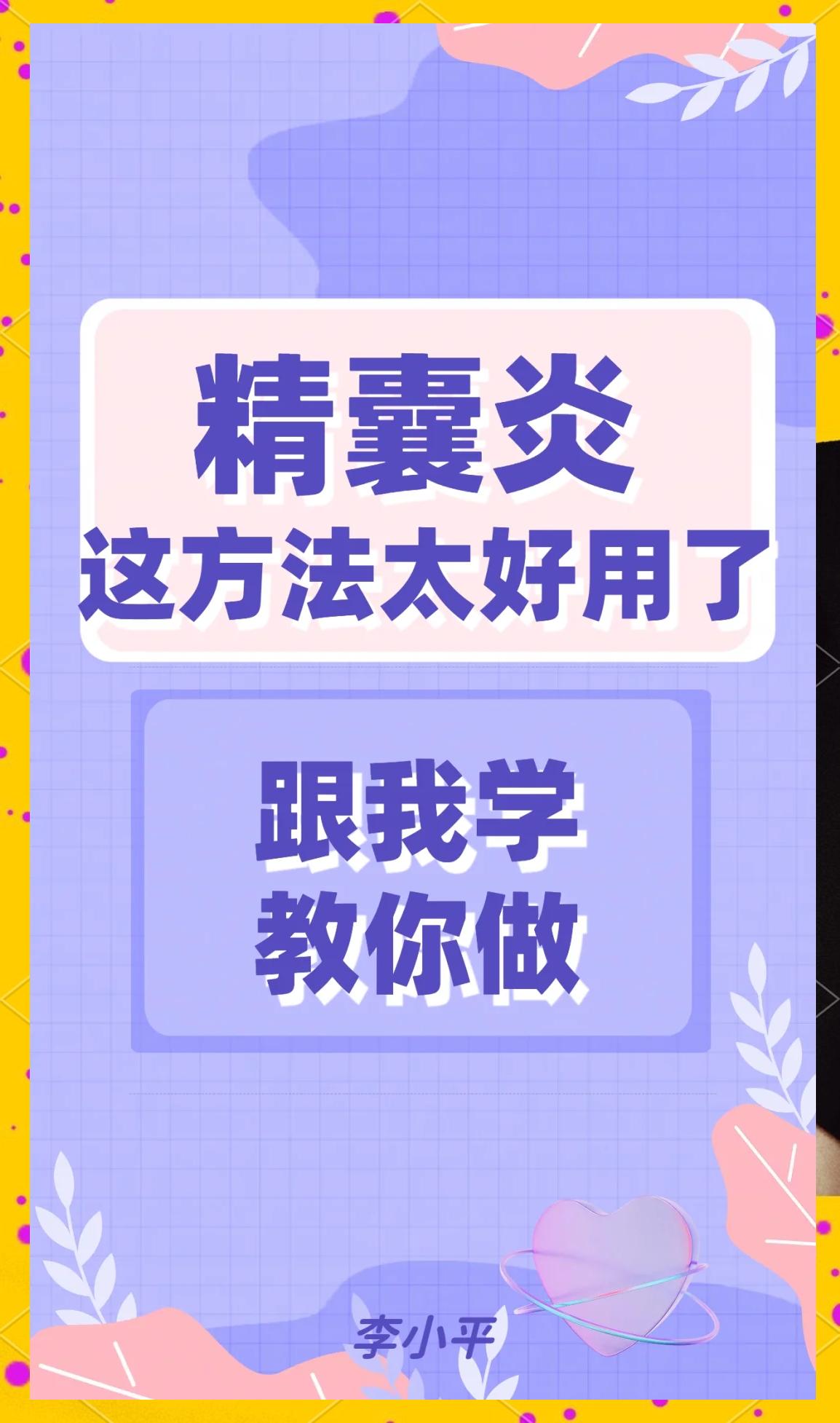 精囊炎有哪些典型症状