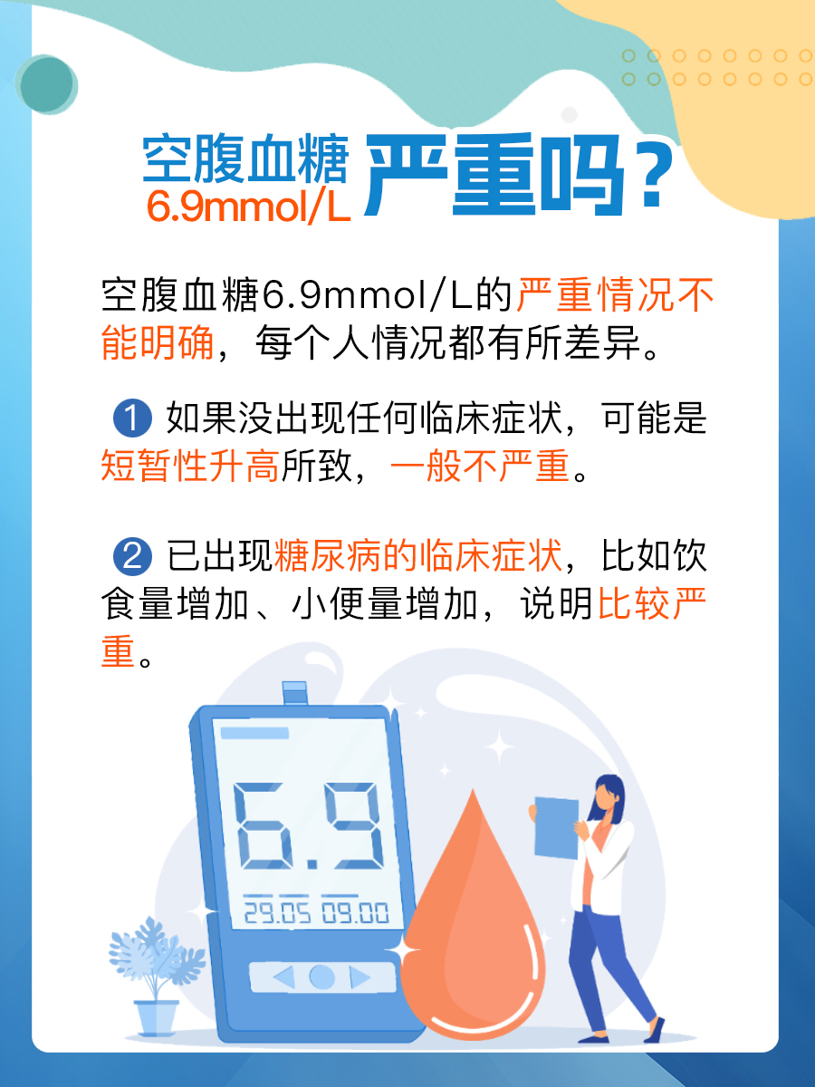 空腹血糖6.1高吗