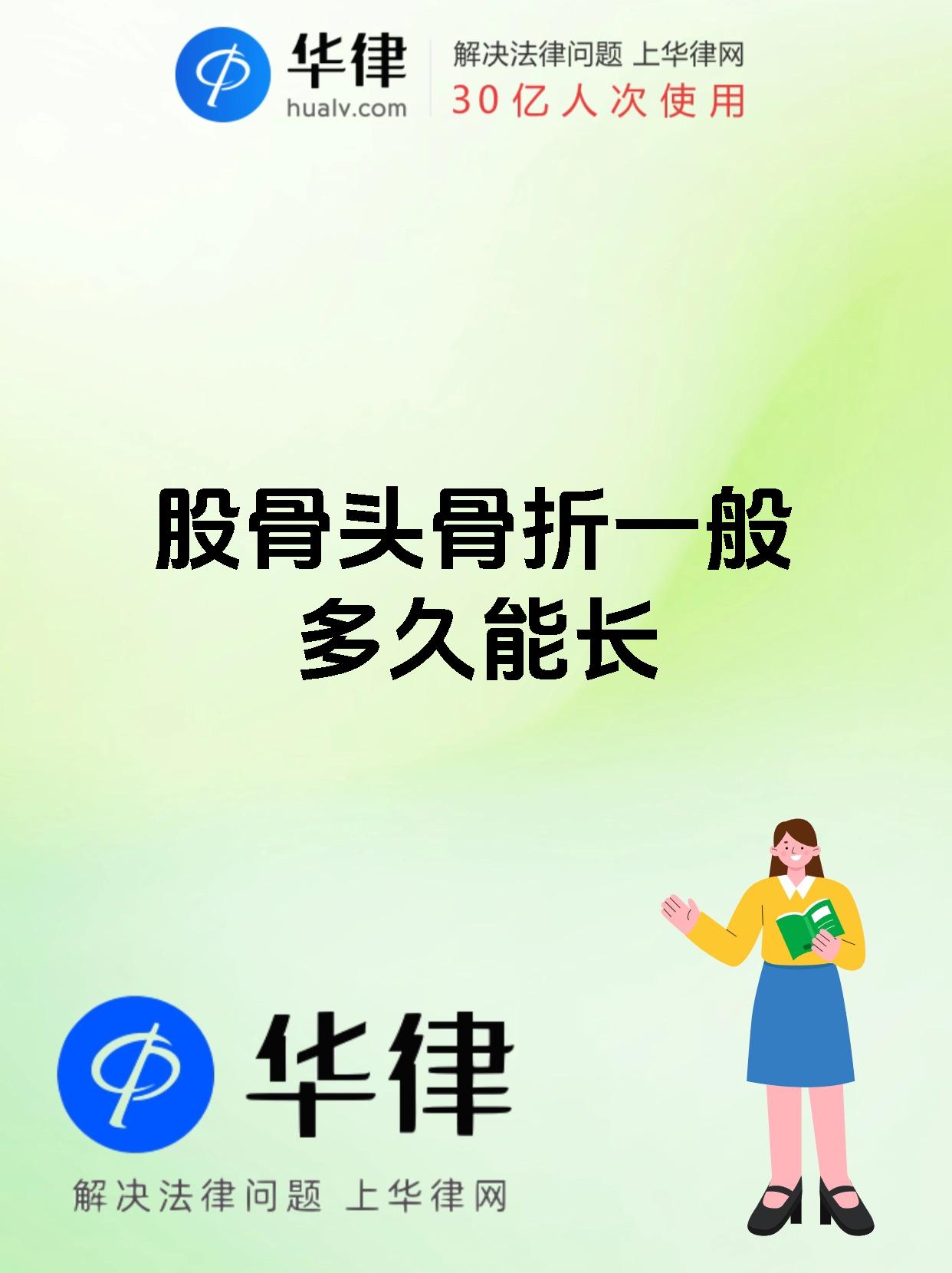 股骨头坏死能活多久?