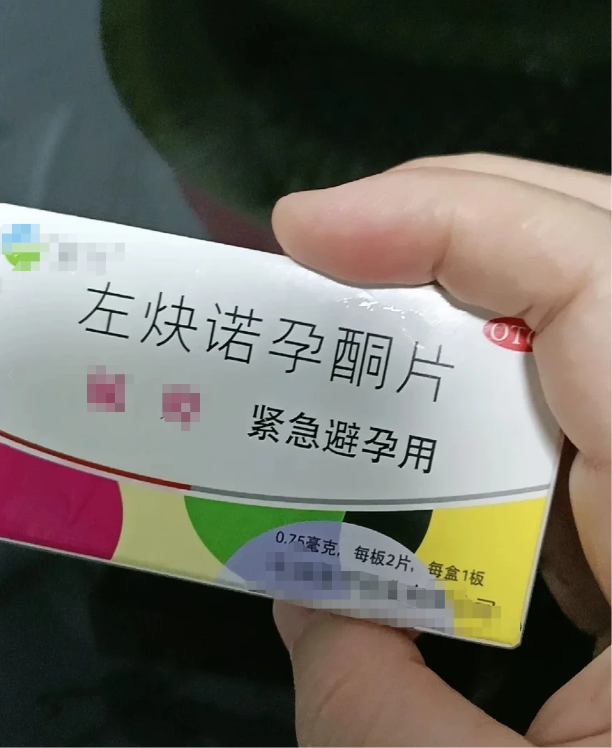 吃了避孕药