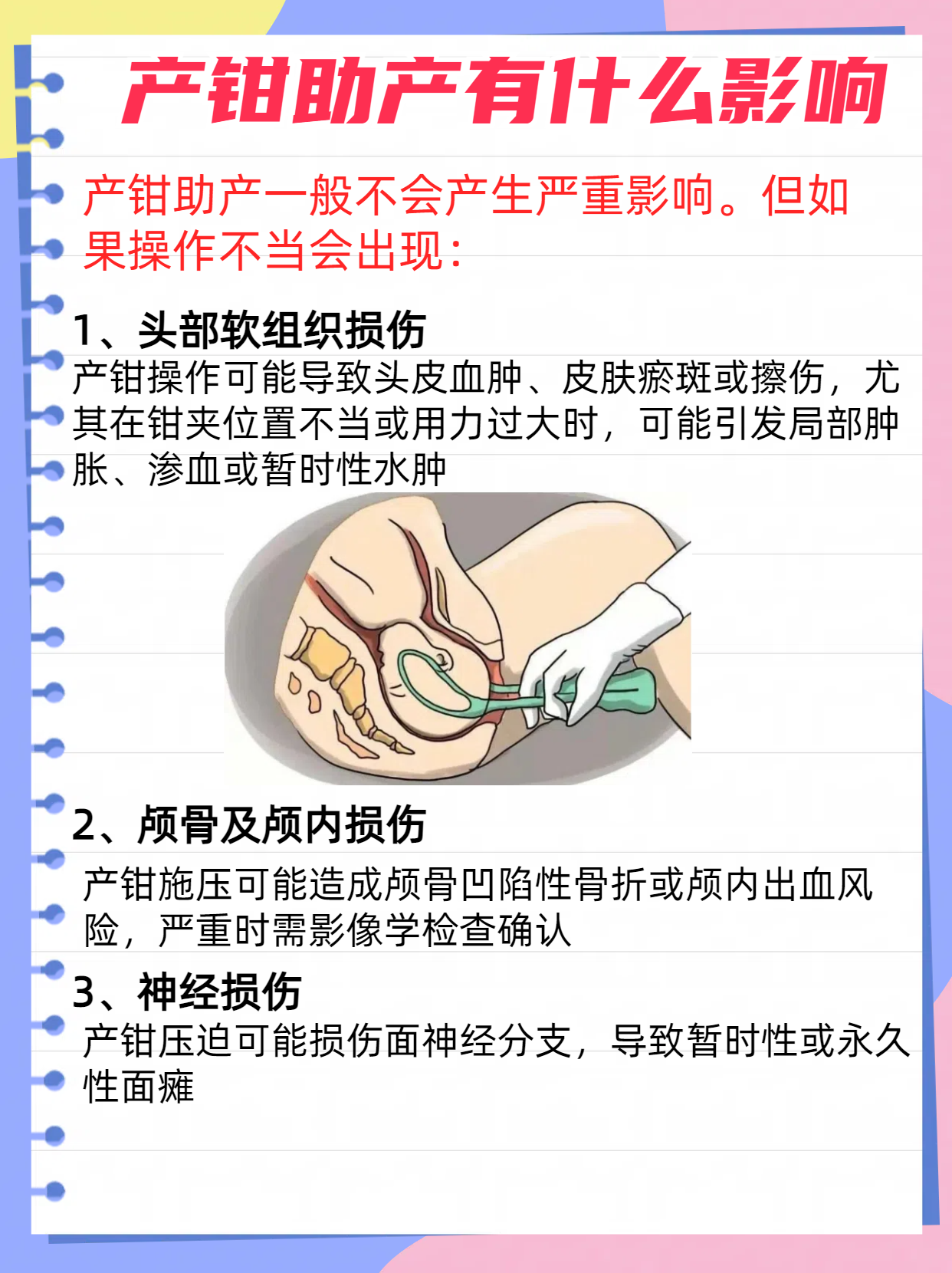胎儿缺氧多久会脑瘫