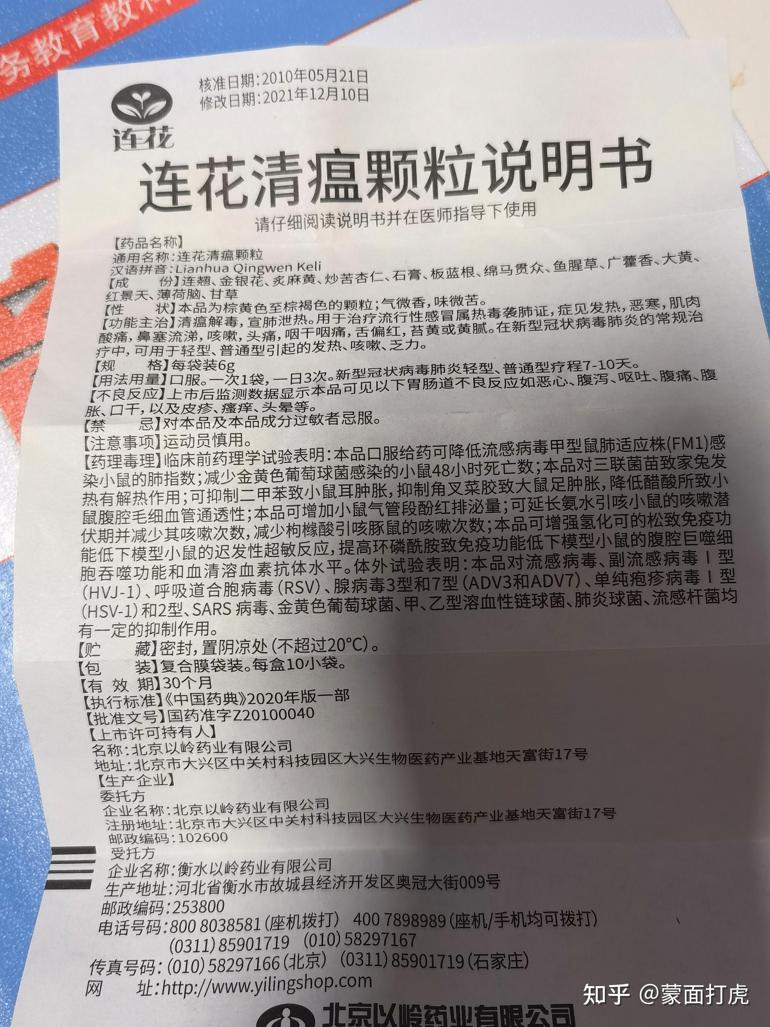 连花清瘟胶囊有什么作用?