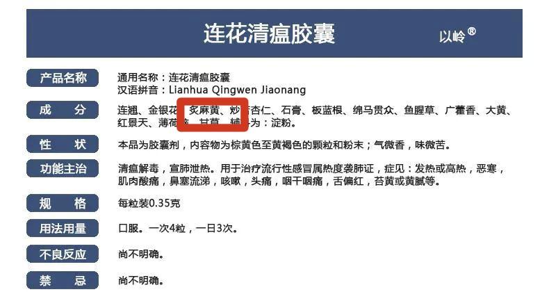 连花清瘟胶囊有什么作用?