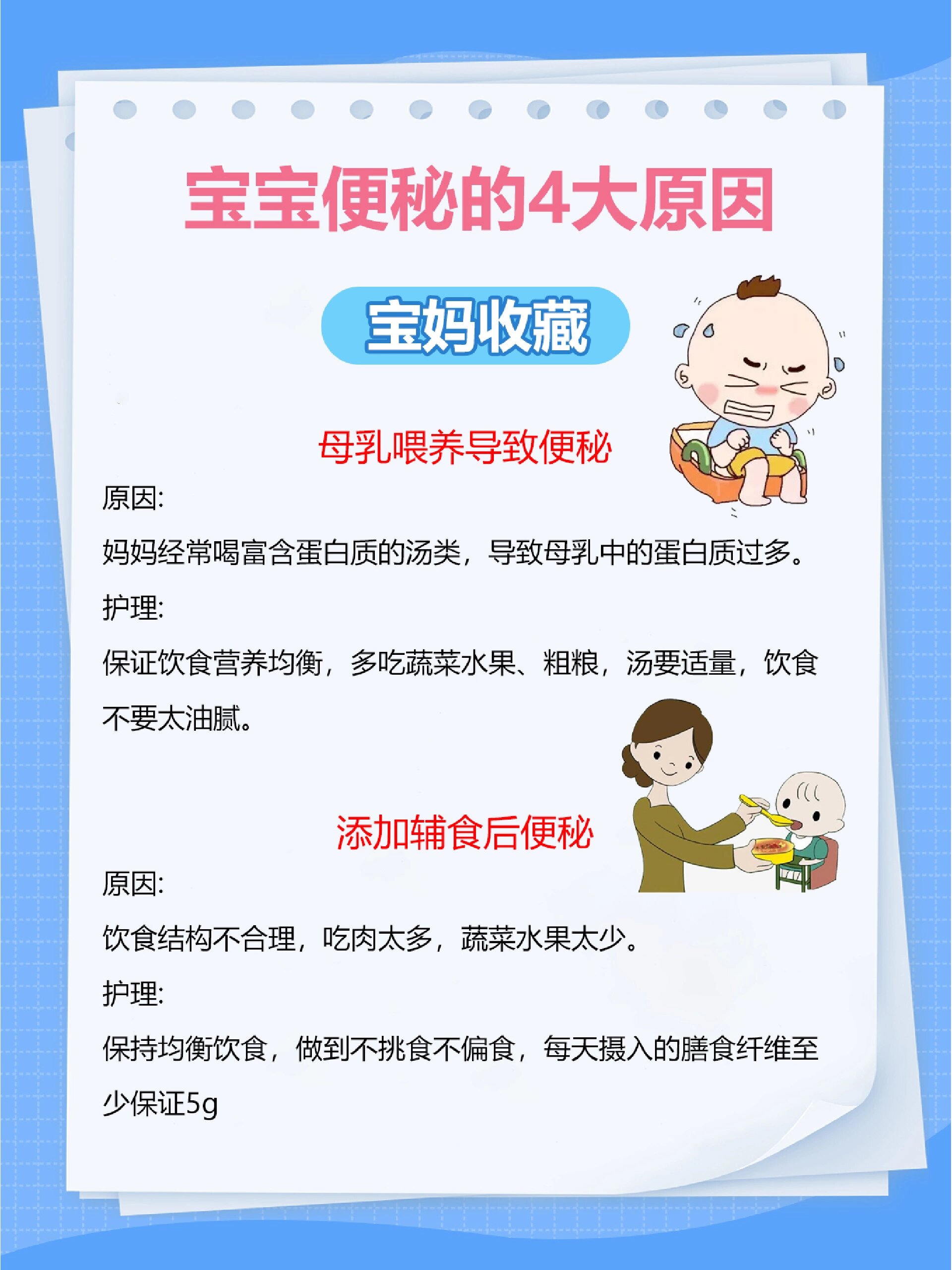 昔子珍 第2页