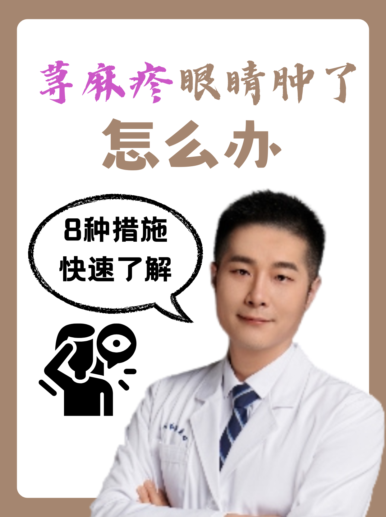 眼睛红肿怎么又痛怎么办