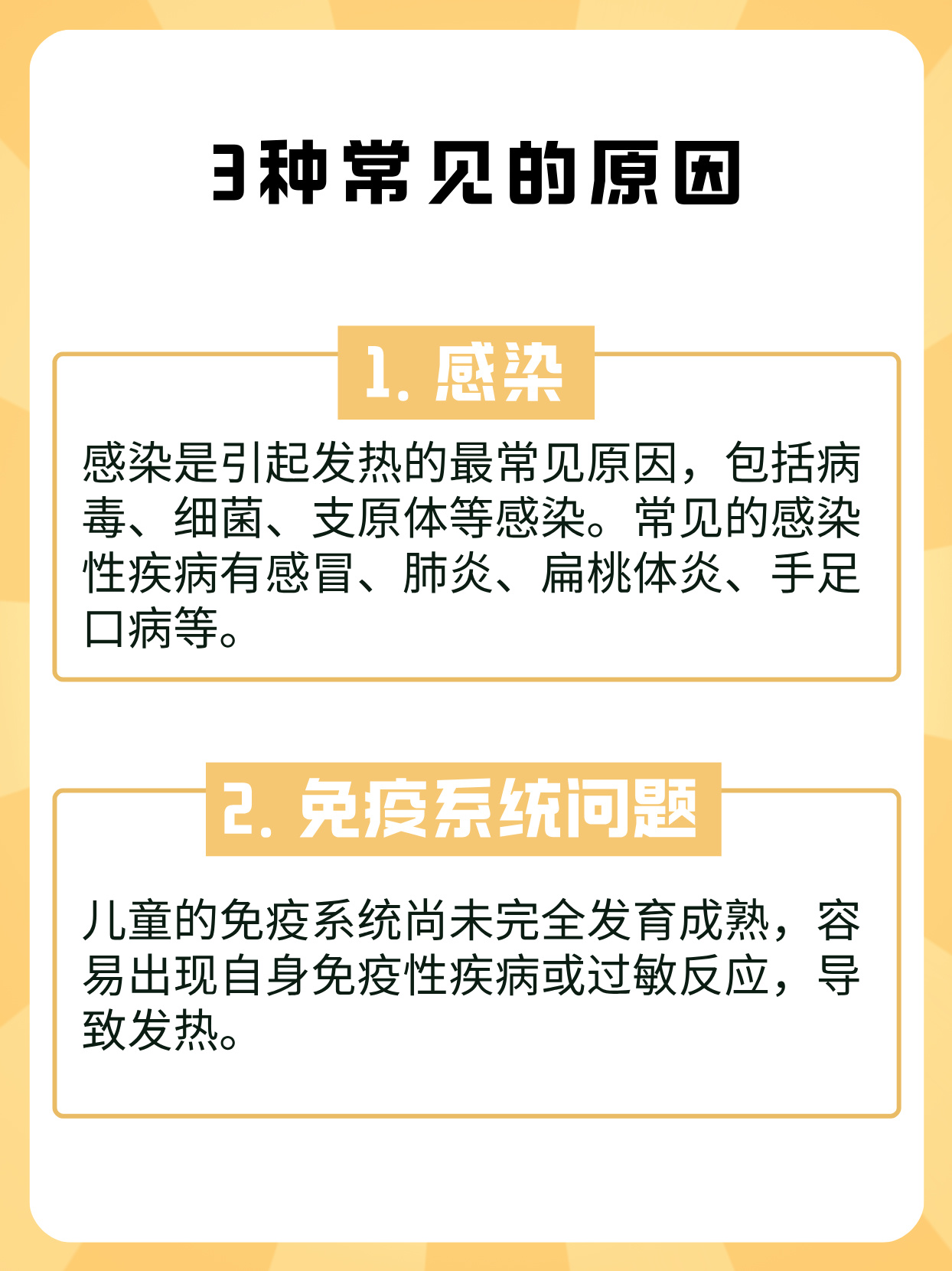 感冒严重会引起什么病