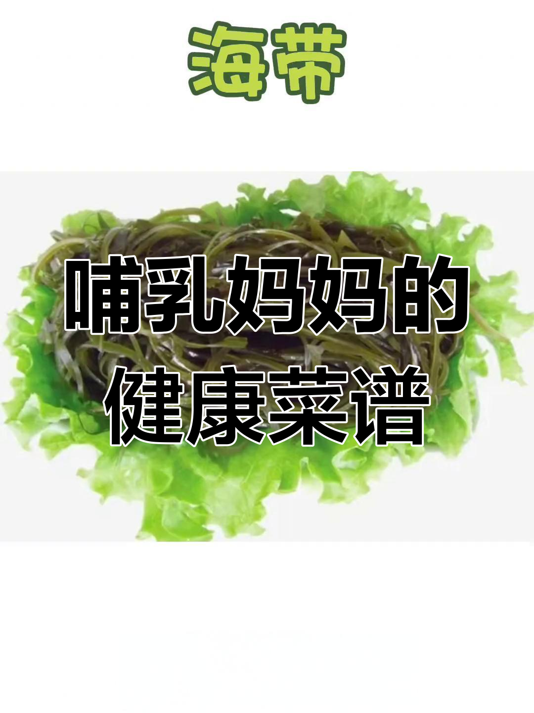 哺乳期妈妈可以吃芹菜吗