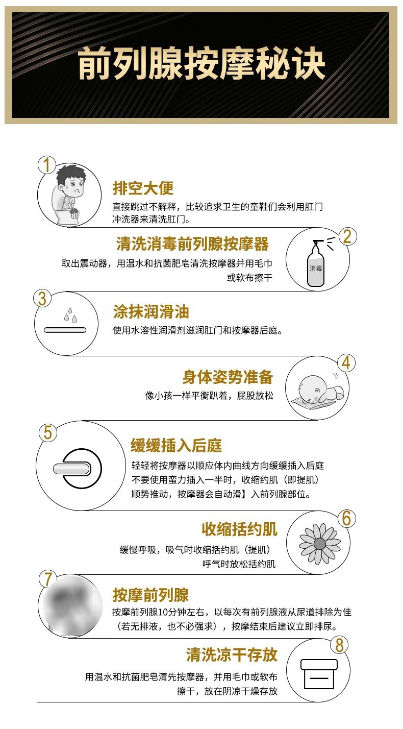 男子如何锁精