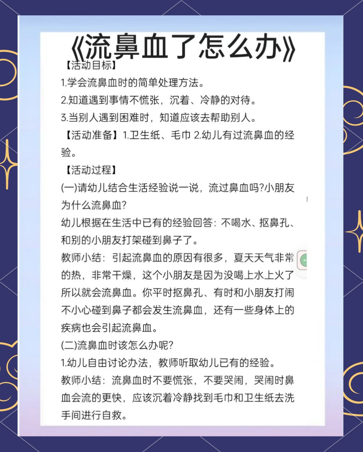 无缘无故流鼻血是什么问题