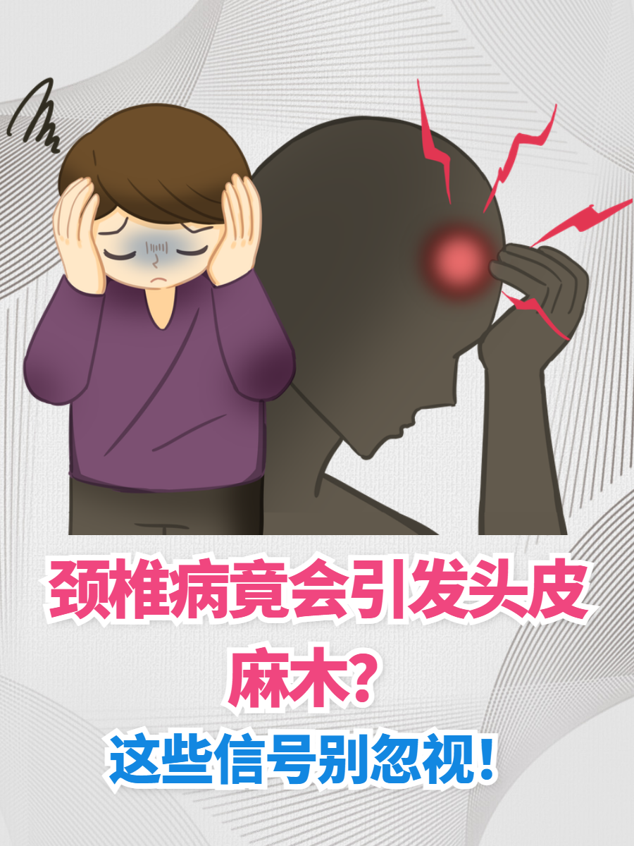 后璇子 第2页