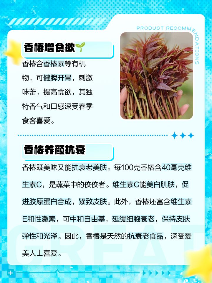 糖尿病患者能吃香椿吗?