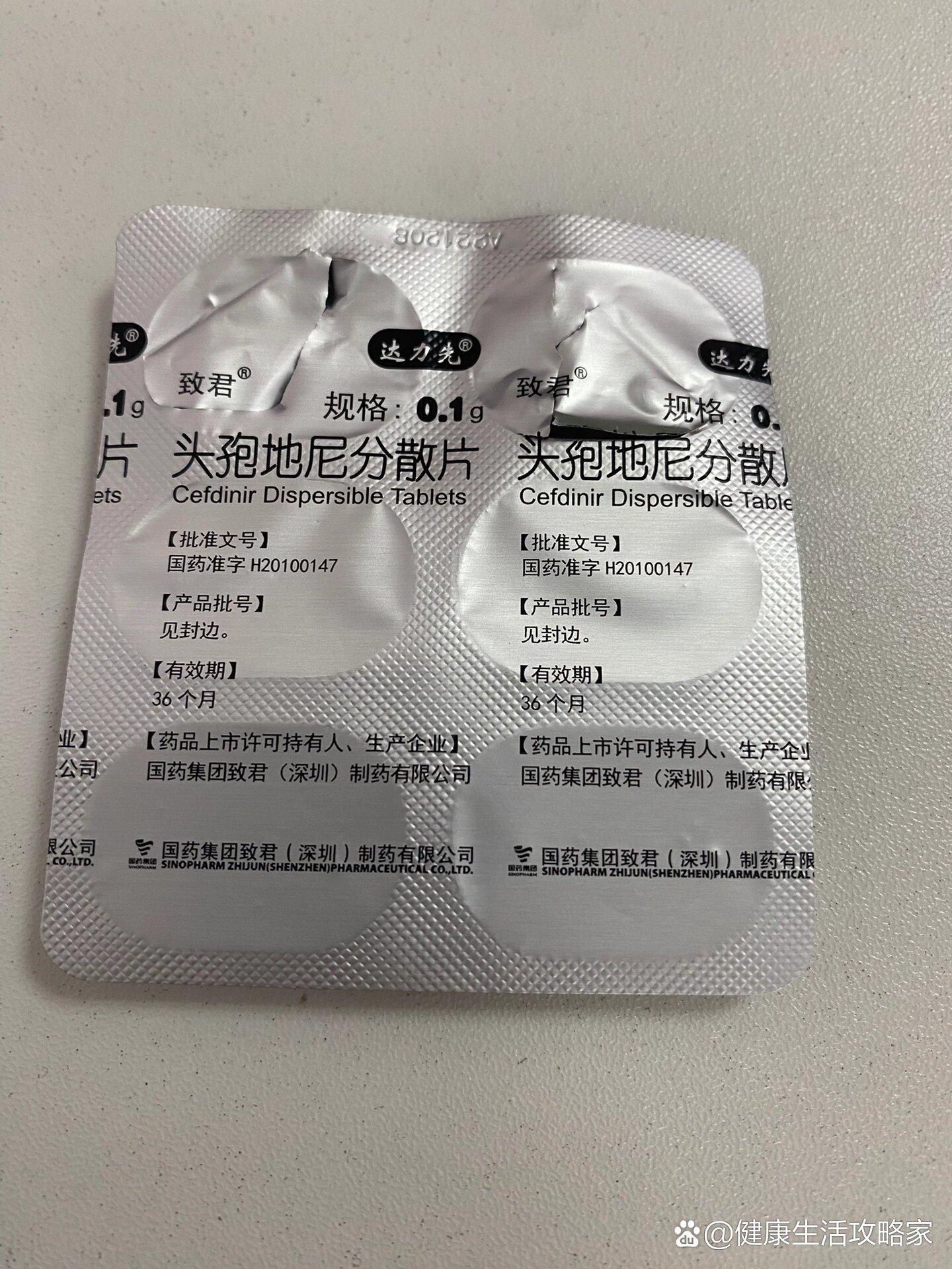 头孢地尼分散片儿童用量