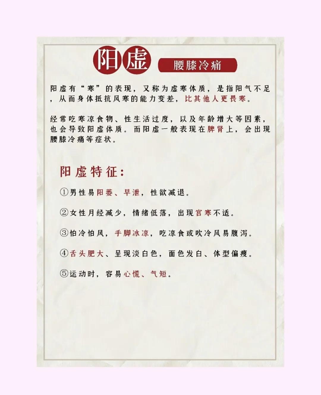 体虚的症状