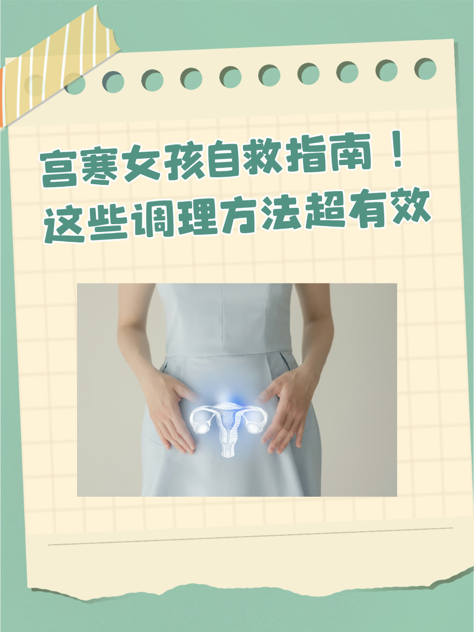 来月经肚子痛怎么办