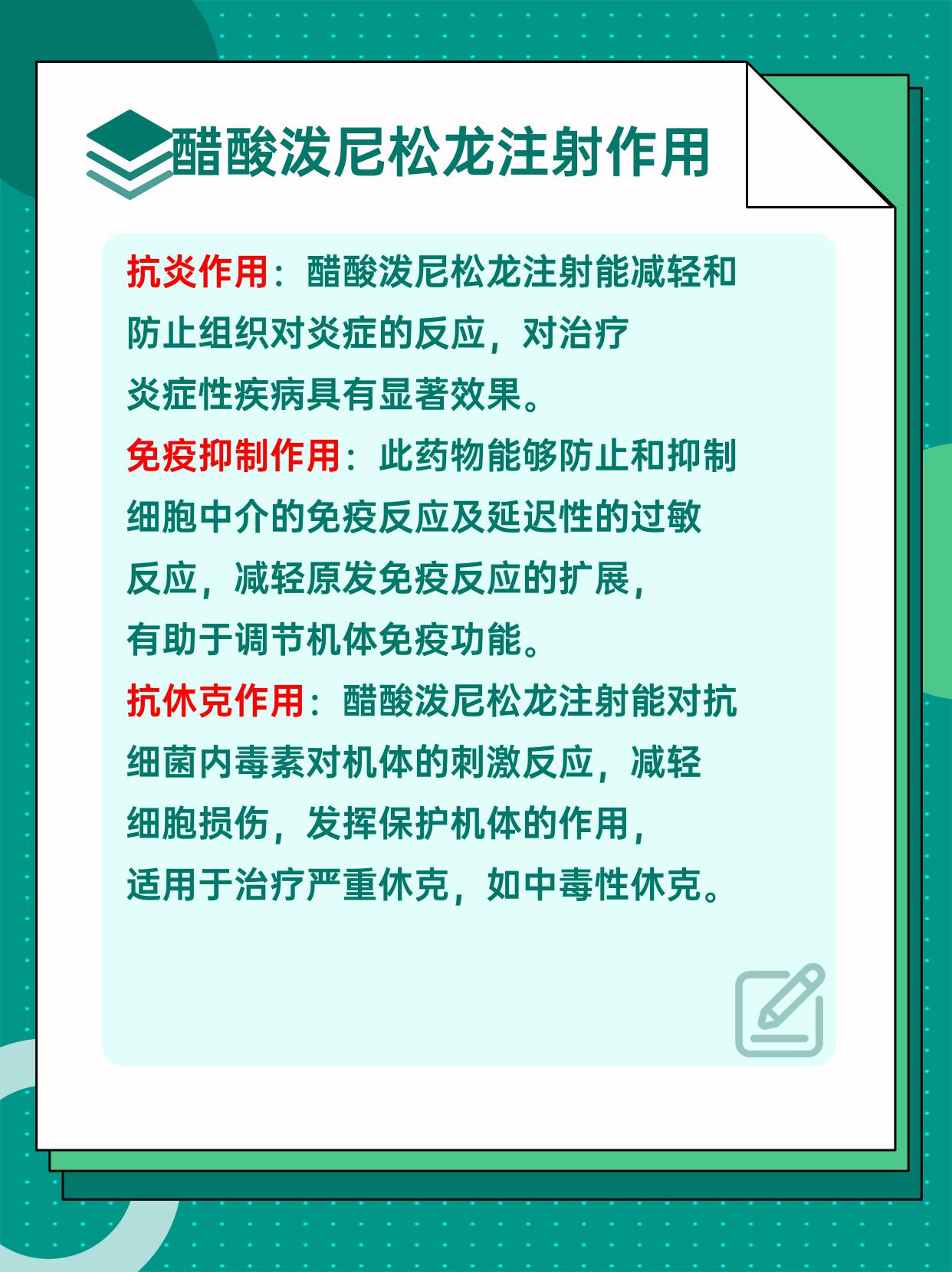 泼尼松是治什么病的,他的副作用是什么?谢
