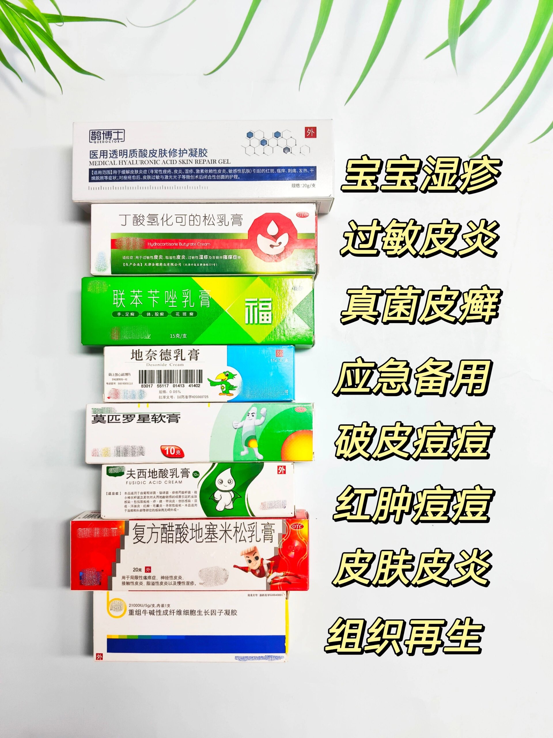 婴儿湿疹膏十大排行榜