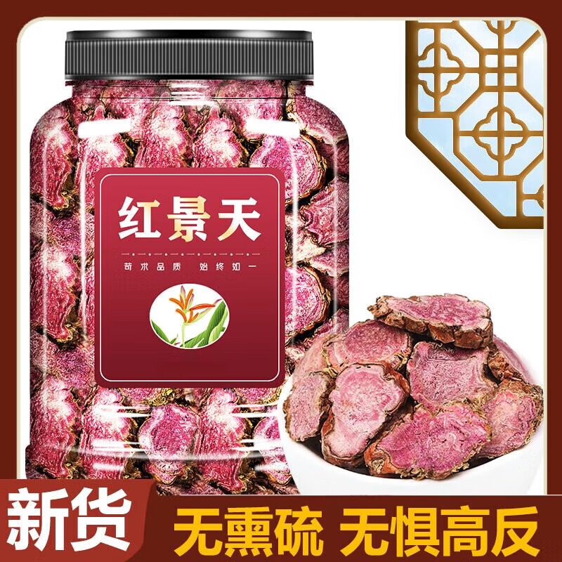 高原反应吃红景天有效吗