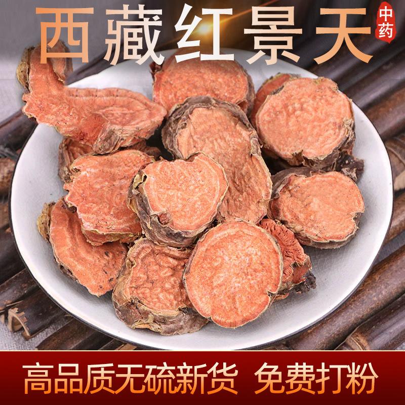 高原反应吃红景天有效吗