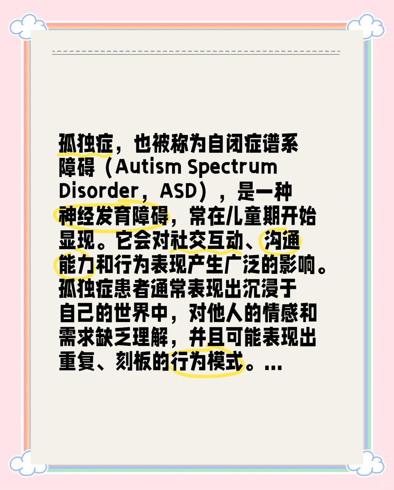 自闭症的发病原因有哪些