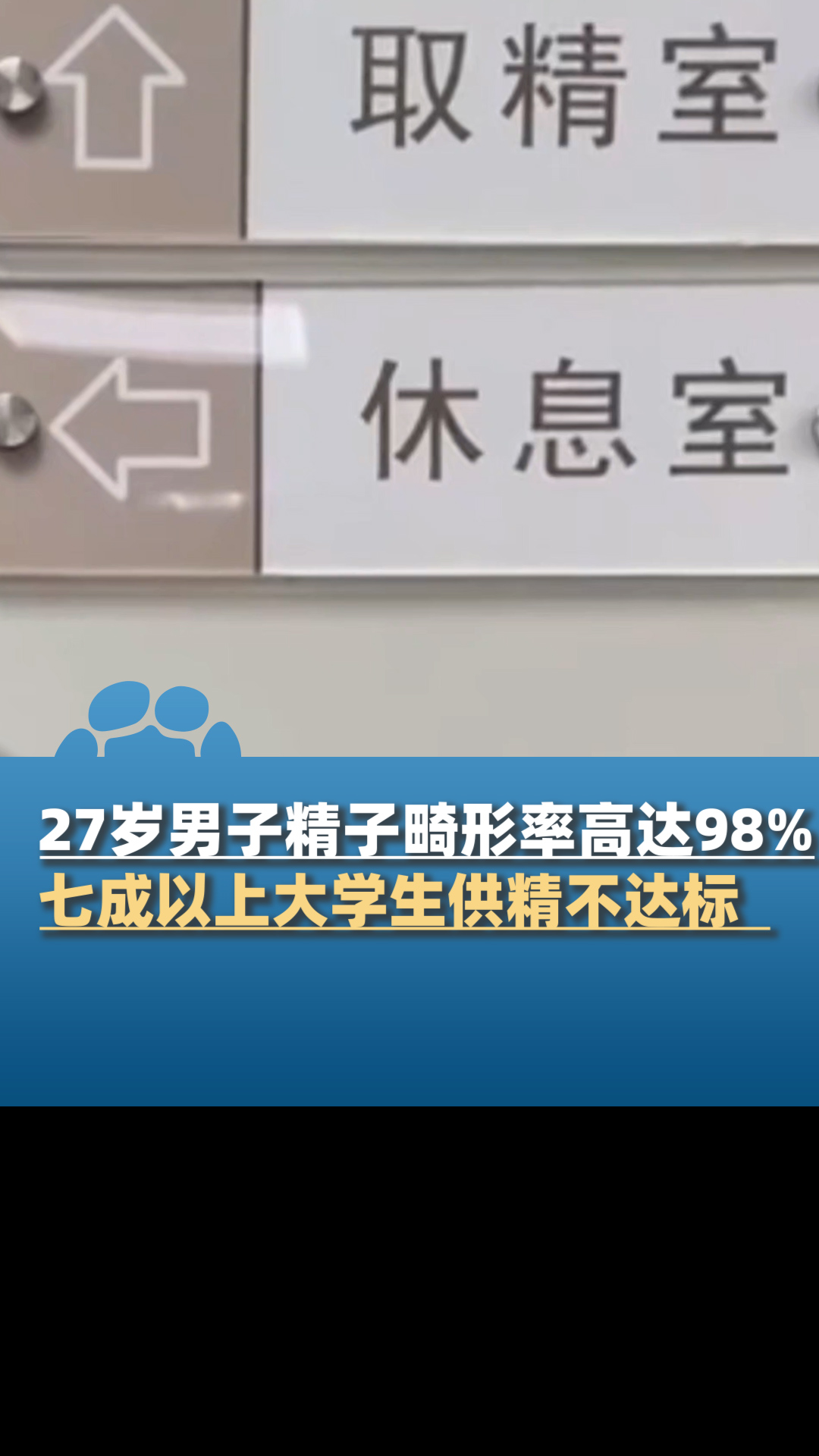 精子畸形率高怎么办