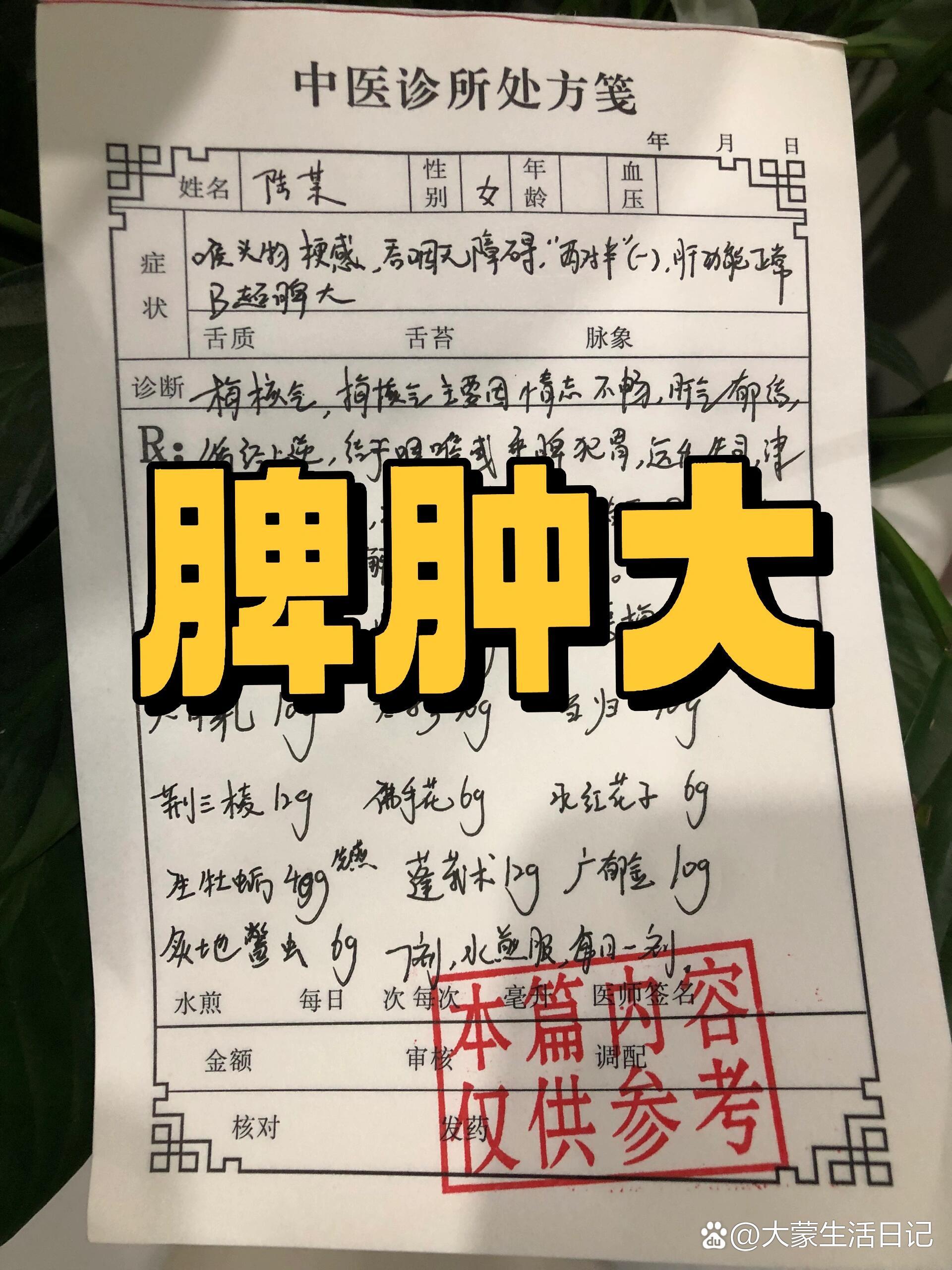 脾大的原因有哪些